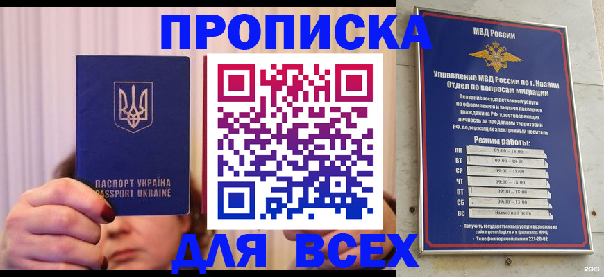 временная регистрация в Рузаевке