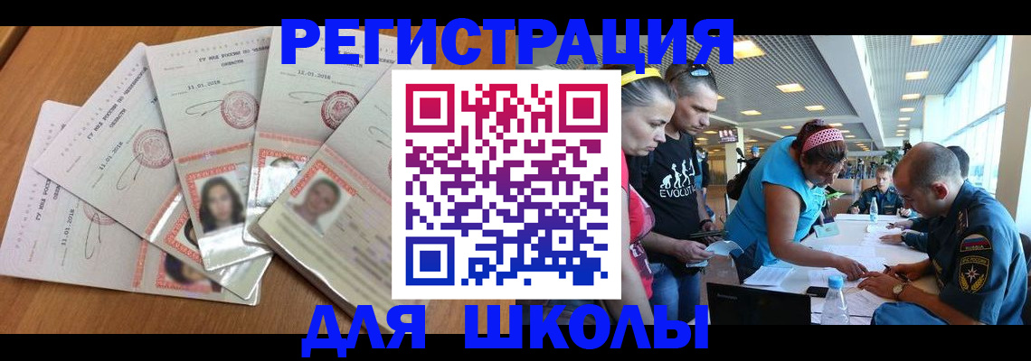 временная регистрация для всех в Рузаевке