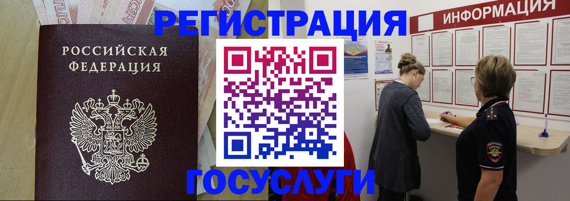 временная регистрация для школы в Рузаевке