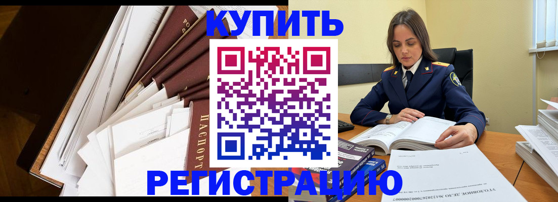 прописка регистрация в Рузаевке