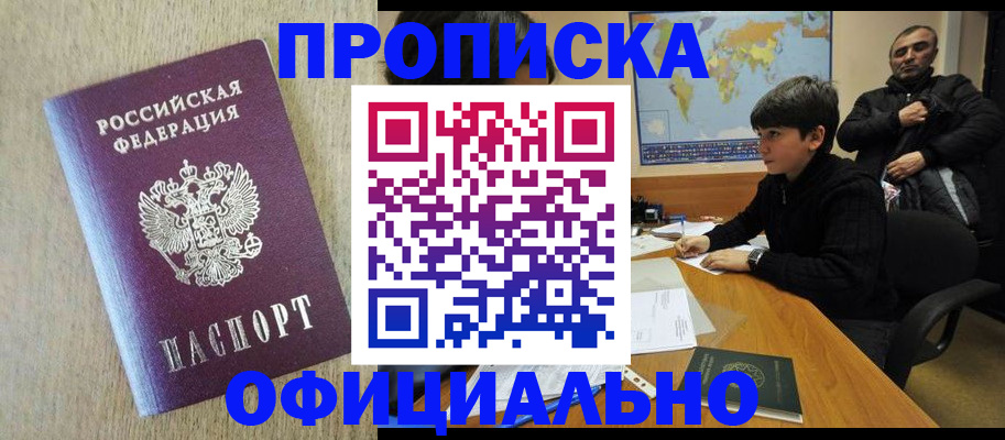 регистрация в Рузаевке