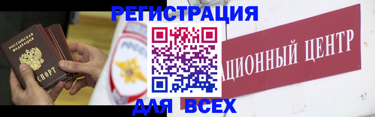 прописка паспорт в Рузаевке