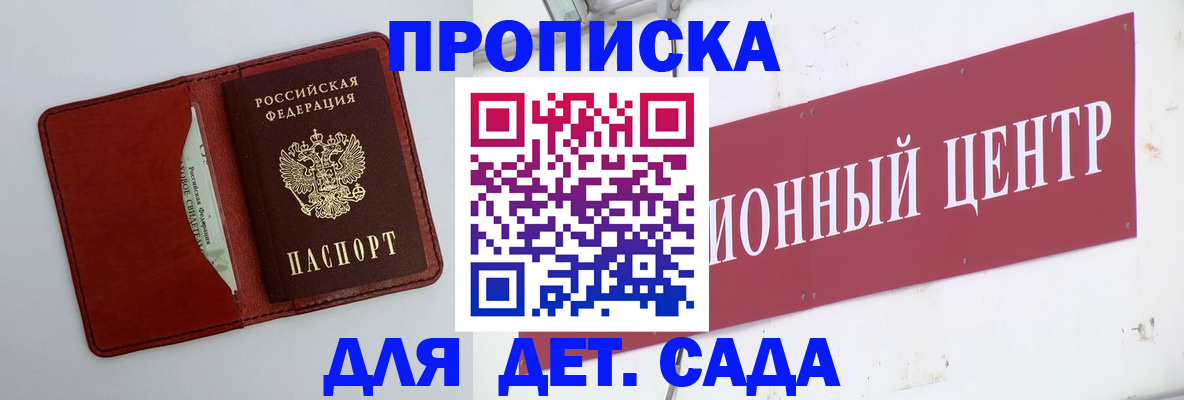 временная регистрация поиск в Рузаевке