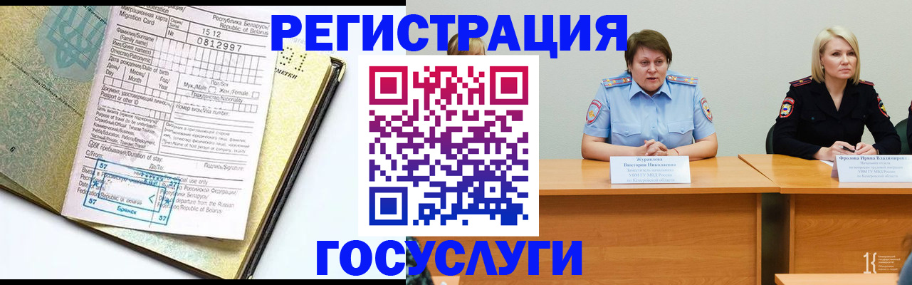 временная регистрация гарантия в Рузаевке