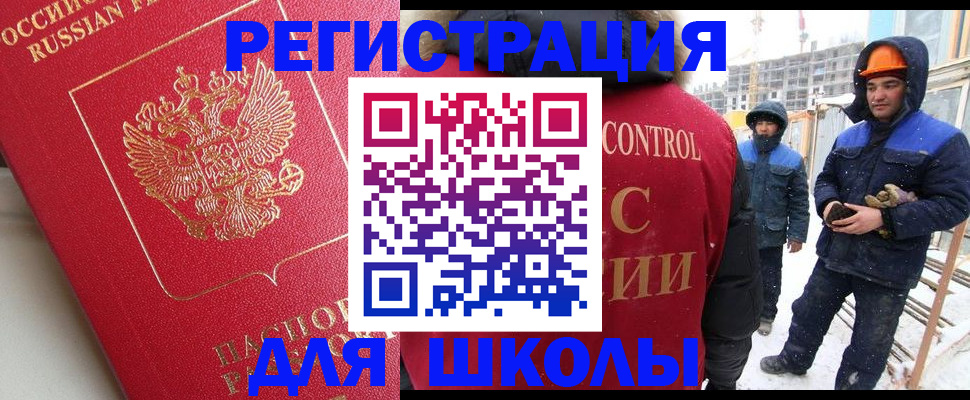 прописка от собственника в Рузаевке