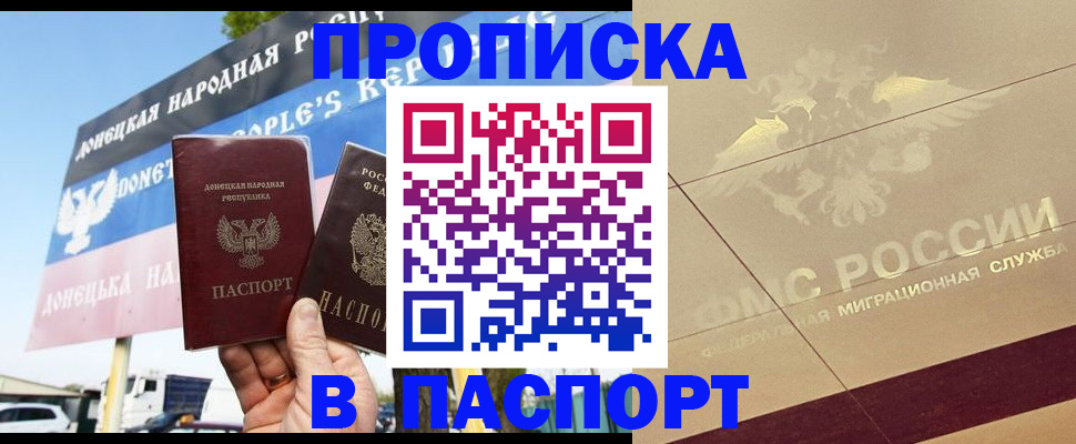 прописка поиск в Рузаевке