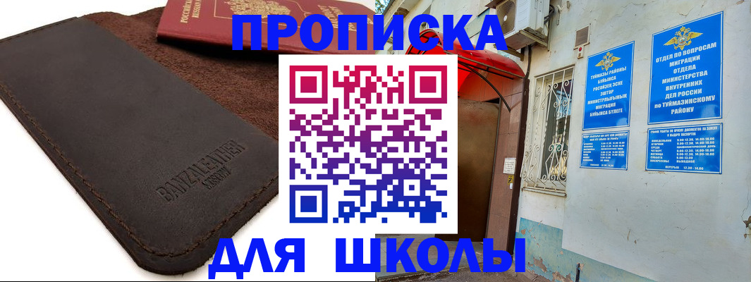 временная регистрация в Рузаевке